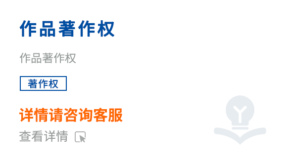 作品著作权